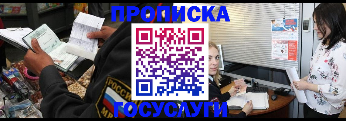 найти адрес прописки в Бологом